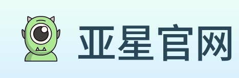 亚星官网 Logo